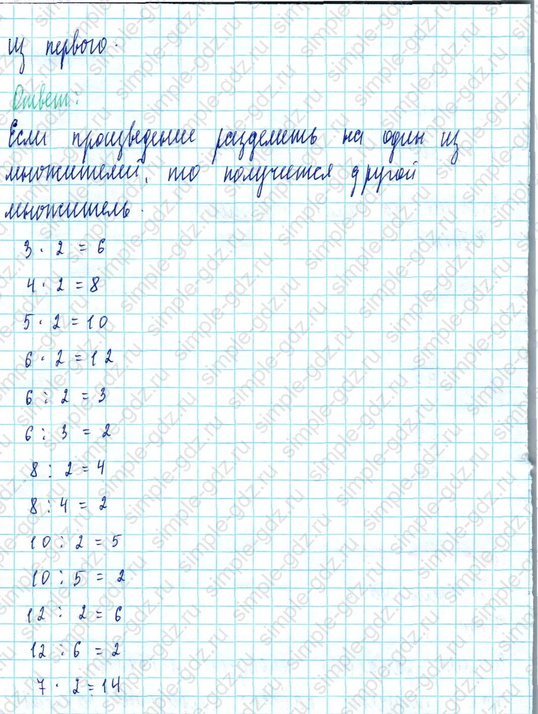 matematika class-2 Математика 2 класс учебник Моро, Бантова 1, 2 часть - 2 Часть страница 83 ответ Номер 1