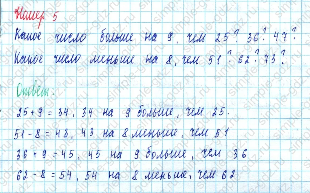 matematika class-2 Математика 2 класс учебник Моро, Бантова 1, 2 часть - 2 Часть страница 83 ответ Номер 5