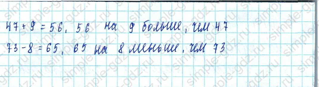 matematika class-2 Математика 2 класс учебник Моро, Бантова 1, 2 часть - 2 Часть страница 83 ответ Номер 5