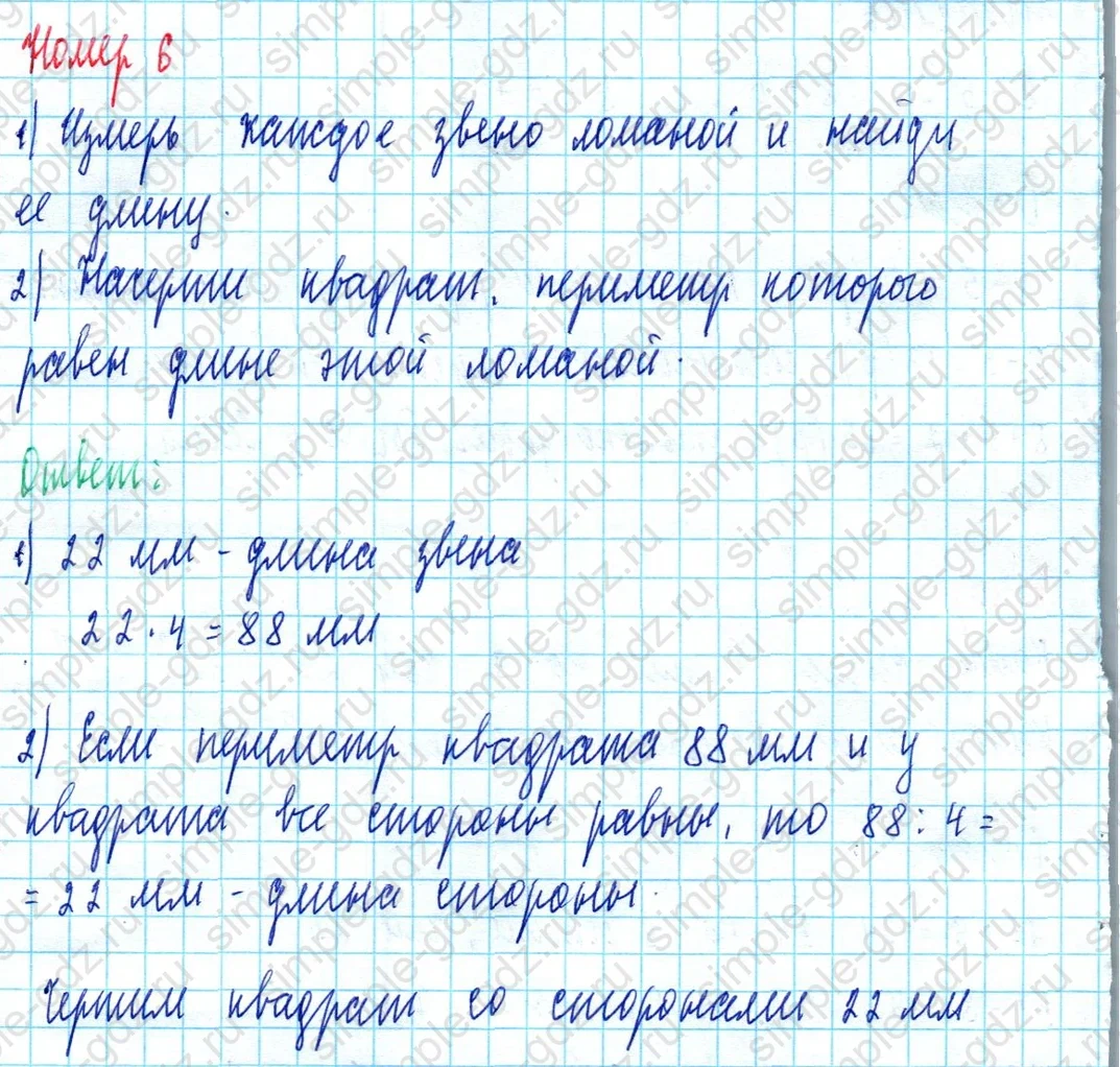 matematika class-2 Математика 2 класс учебник Моро, Бантова 1, 2 часть - 2 Часть страница 83 ответ Номер 6