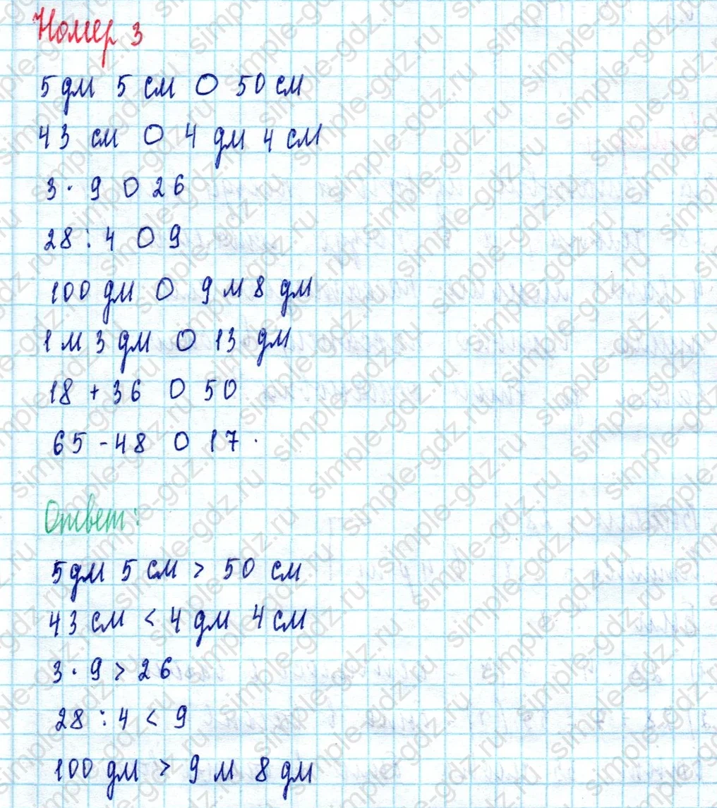 matematika class-2 Математика 2 класс учебник Моро, Бантова 1, 2 часть - 2 Часть страница 83 ответ Номер 3