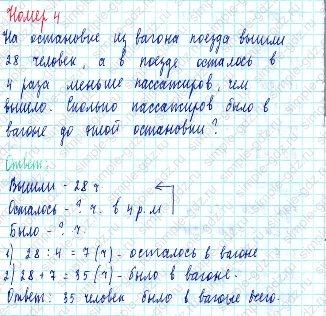 matematika class-2 Математика 2 класс учебник Моро, Бантова 1, 2 часть - 2 Часть страница 83 ответ Номер 4
