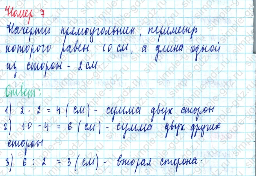 matematika class-2 Математика 2 класс учебник Моро, Бантова 1, 2 часть - 2 Часть страница 83 ответ Номер 7