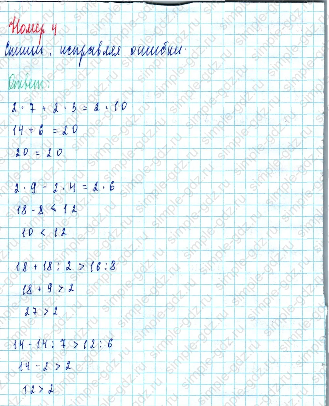 matematika class-2 Математика 2 класс учебник Моро, Бантова 1, 2 часть - 2 Часть страница 84 ответ Номер 4