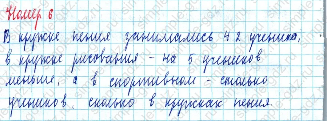 matematika class-2 Математика 2 класс учебник Моро, Бантова 1, 2 часть - 2 Часть страница 84 ответ Номер 6