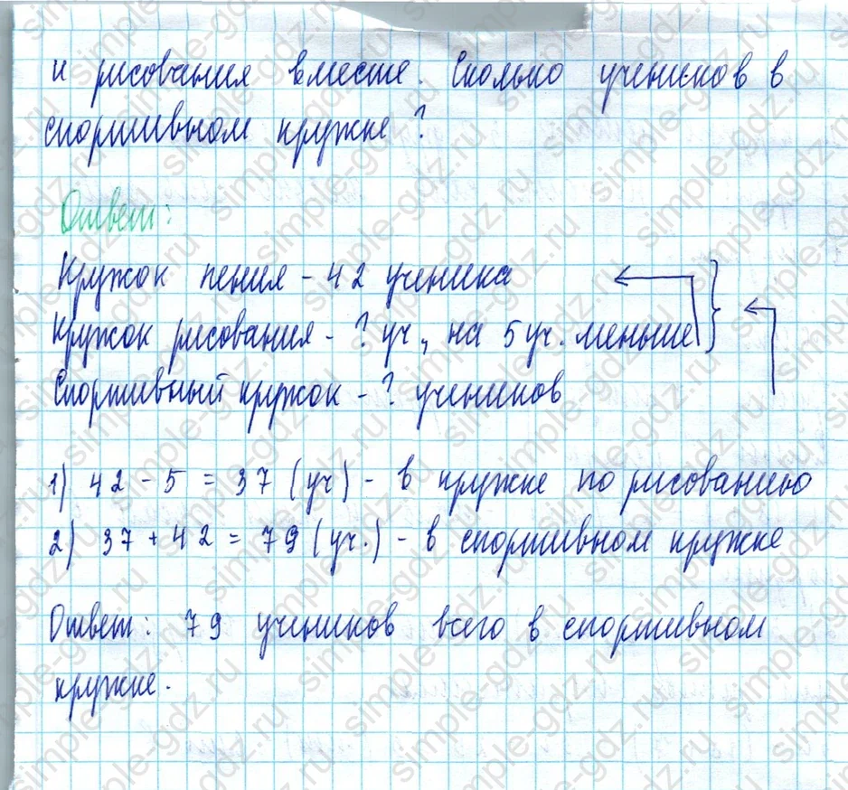matematika class-2 Математика 2 класс учебник Моро, Бантова 1, 2 часть - 2 Часть страница 84 ответ Номер 6