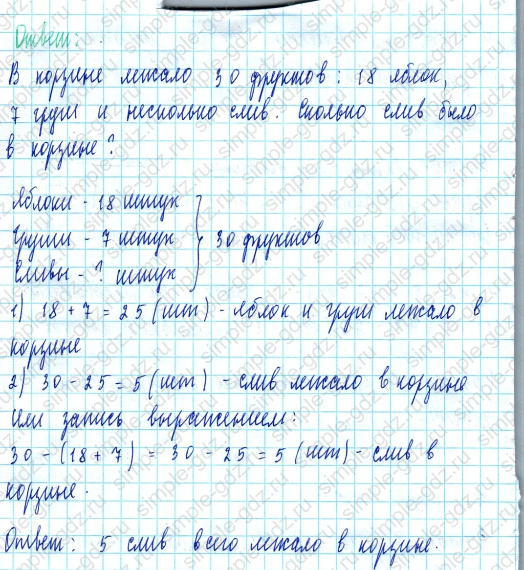 matematika class-2 Математика 2 класс учебник Моро, Бантова 1, 2 часть - 2 Часть страница 84 ответ Номер 7