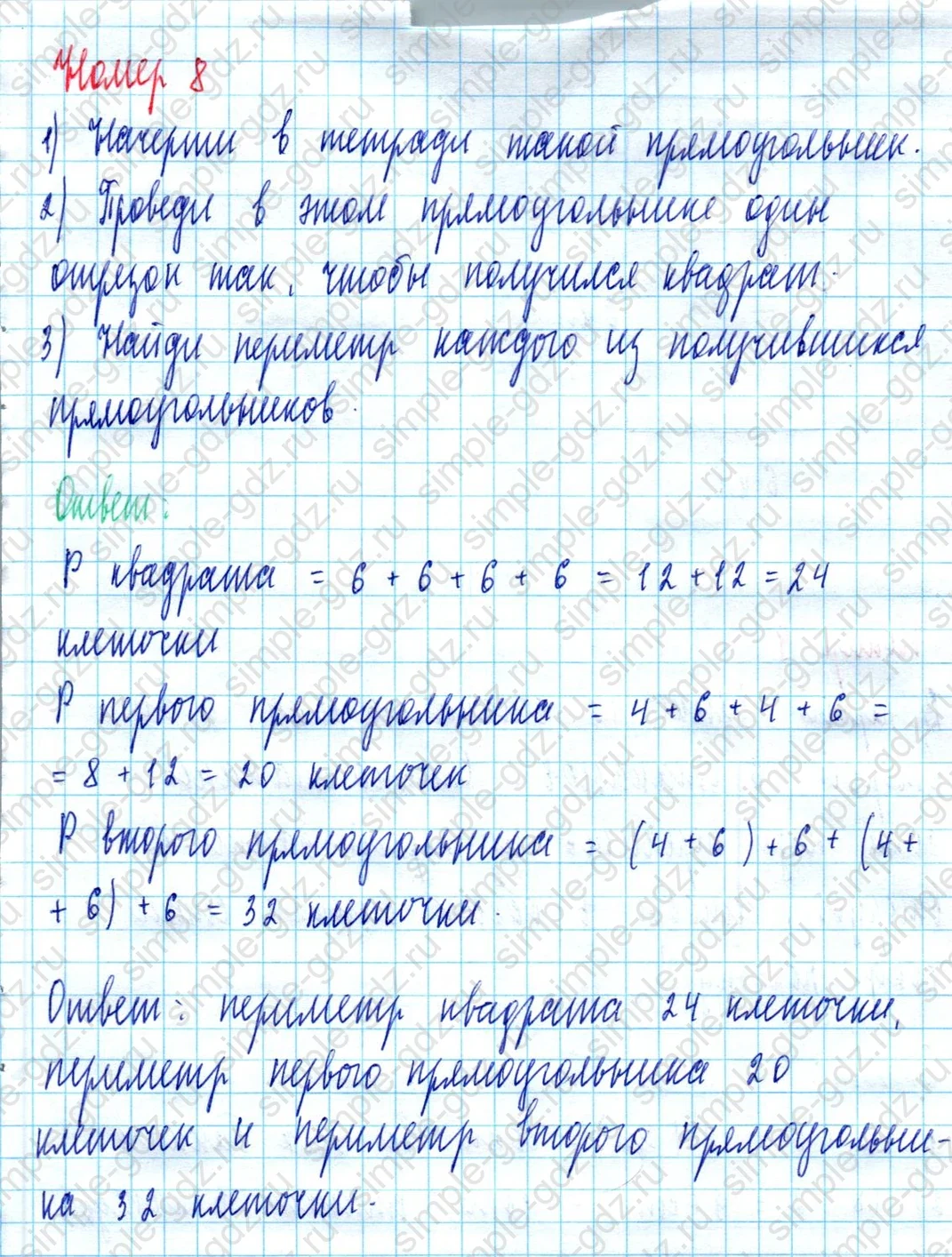 matematika class-2 Математика 2 класс учебник Моро, Бантова 1, 2 часть - 2 Часть страница 84 ответ Номер 8