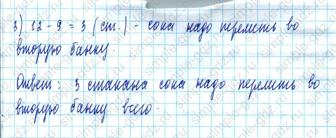 matematika class-2 Математика 2 класс учебник Моро, Бантова 1, 2 часть - 2 Часть страница 84 ответ Номер 9