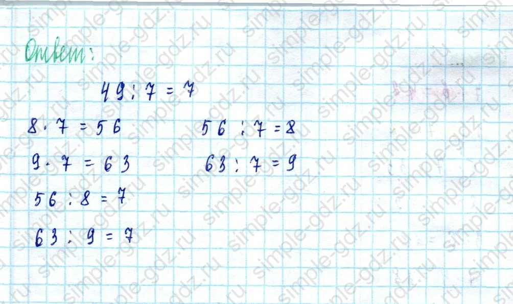 matematika class-2 Математика 2 класс учебник Моро, Бантова 1, 2 часть - 2 Часть страница 84 ответ Задание вверху страницы