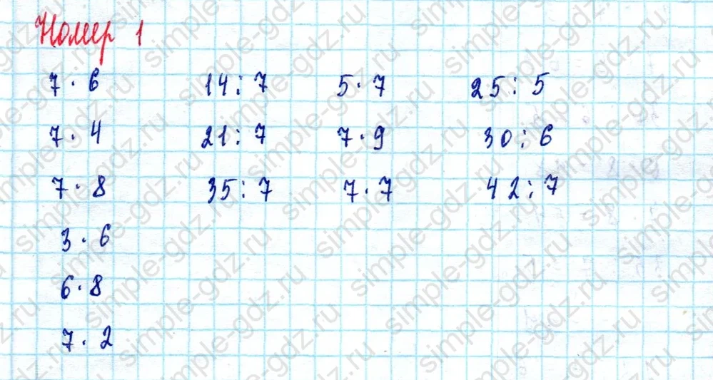 matematika class-2 Математика 2 класс учебник Моро, Бантова 1, 2 часть - 2 Часть страница 84 ответ Номер 1