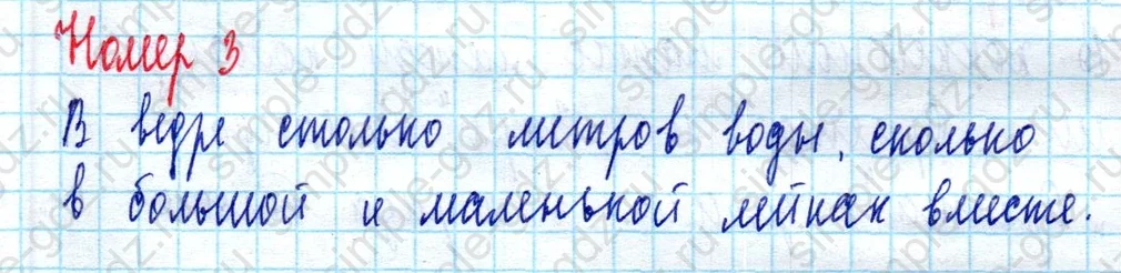 matematika class-2 Математика 2 класс учебник Моро, Бантова 1, 2 часть - 2 Часть страница 84 ответ Номер 3