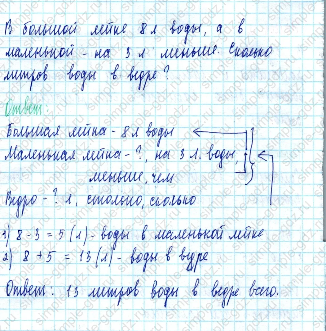 matematika class-2 Математика 2 класс учебник Моро, Бантова 1, 2 часть - 2 Часть страница 84 ответ Номер 3