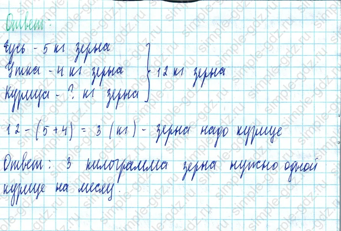 matematika class-2 Математика 2 класс учебник Моро, Бантова 1, 2 часть - 2 Часть страница 85 ответ Номер 3
