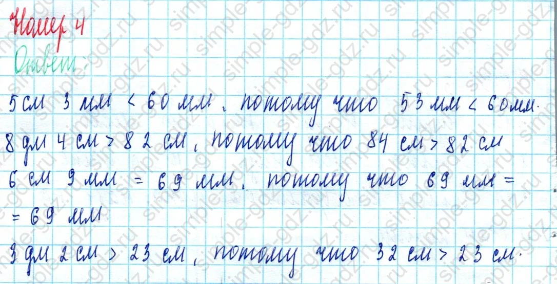 matematika class-2 Математика 2 класс учебник Моро, Бантова 1, 2 часть - 2 Часть страница 85 ответ Номер 4