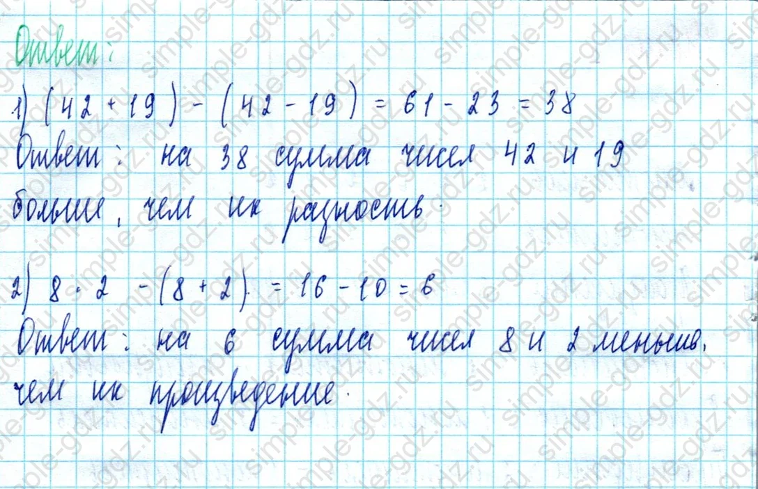 matematika class-2 Математика 2 класс учебник Моро, Бантова 1, 2 часть - 2 Часть страница 85 ответ Номер 6