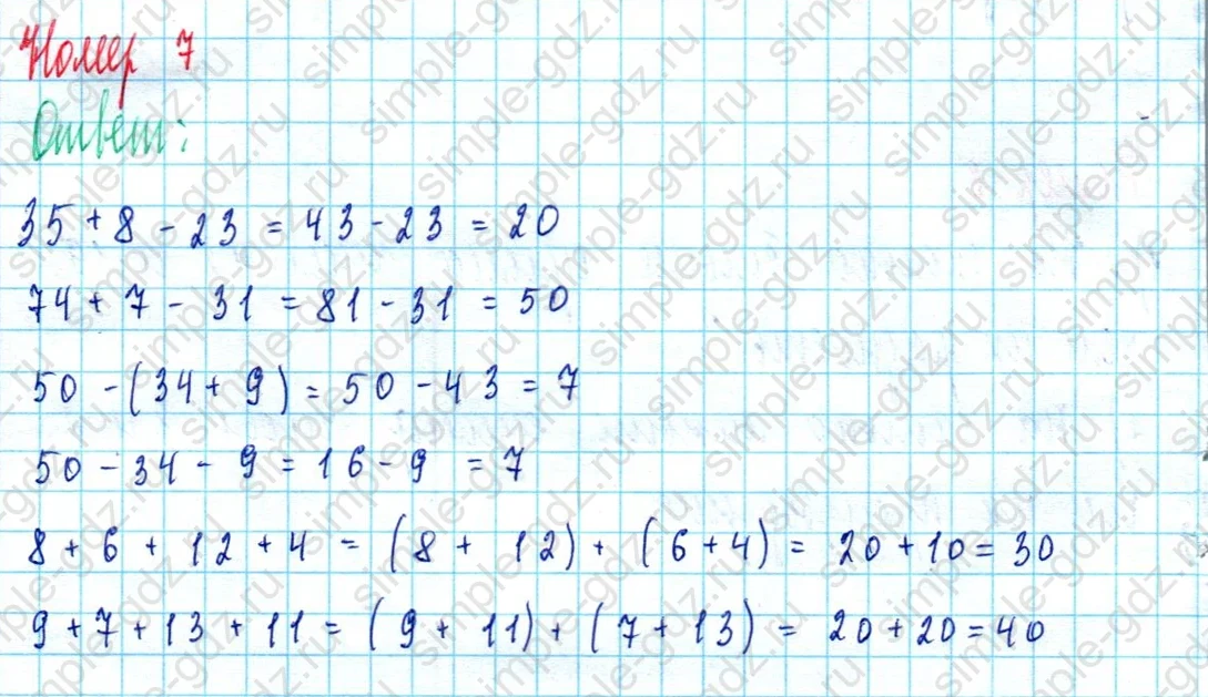 matematika class-2 Математика 2 класс учебник Моро, Бантова 1, 2 часть - 2 Часть страница 85 ответ Номер 7