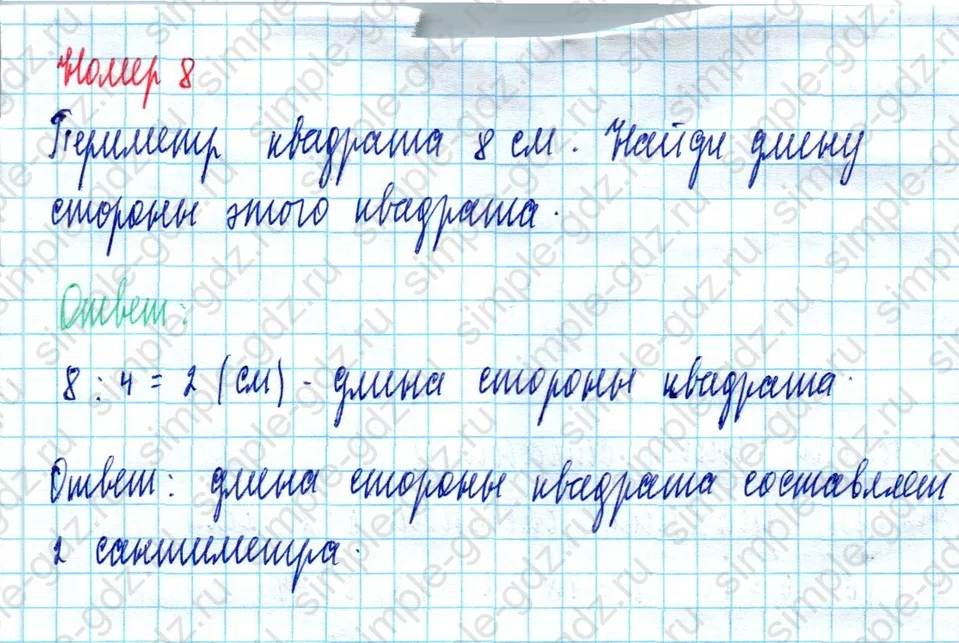 matematika class-2 Математика 2 класс учебник Моро, Бантова 1, 2 часть - 2 Часть страница 85 ответ Номер 8