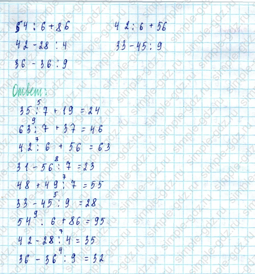 matematika class-2 Математика 2 класс учебник Моро, Бантова 1, 2 часть - 2 Часть страница 85 ответ Номер 1