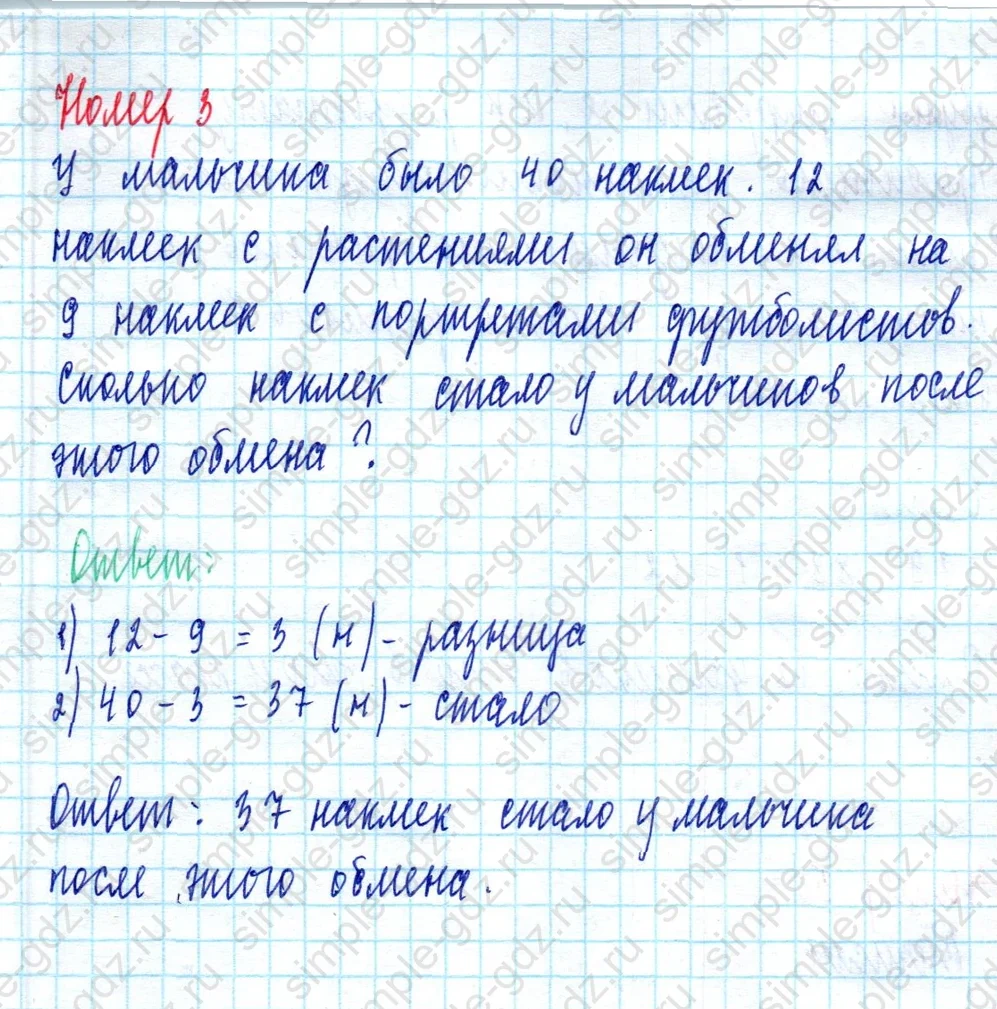 matematika class-2 Математика 2 класс учебник Моро, Бантова 1, 2 часть - 2 Часть страница 85 ответ Номер 3