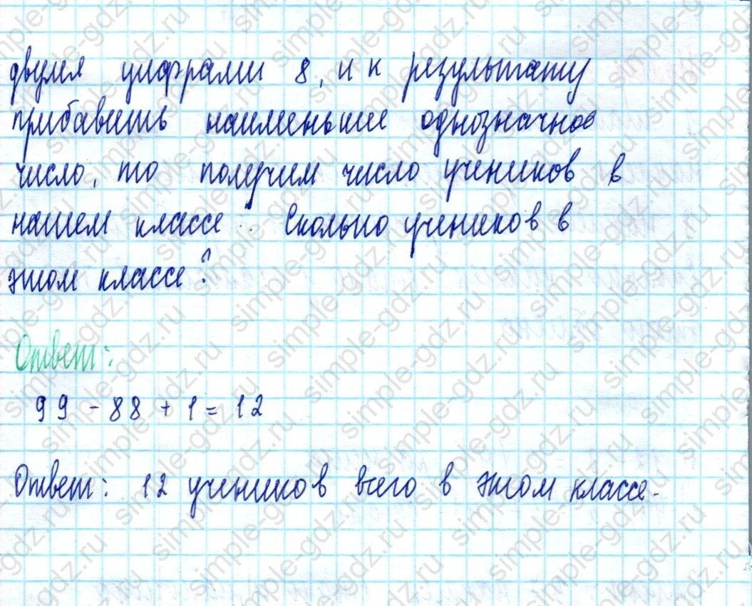 matematika class-2 Математика 2 класс учебник Моро, Бантова 1, 2 часть - 2 Часть страница 85 ответ Номер 4