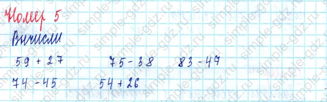 matematika class-2 Математика 2 класс учебник Моро, Бантова 1, 2 часть - 2 Часть страница 85 ответ Номер 5