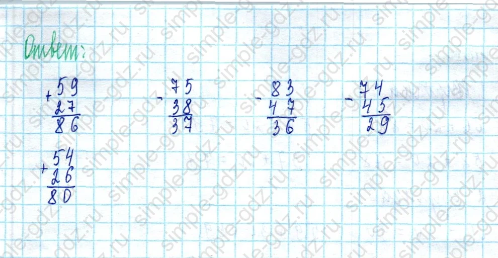 matematika class-2 Математика 2 класс учебник Моро, Бантова 1, 2 часть - 2 Часть страница 85 ответ Номер 5