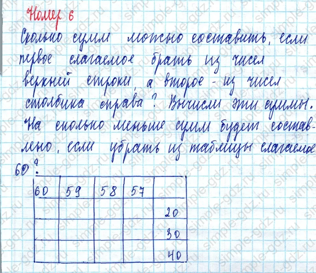 matematika class-2 Математика 2 класс учебник Моро, Бантова 1, 2 часть - 2 Часть страница 85 ответ Номер 6