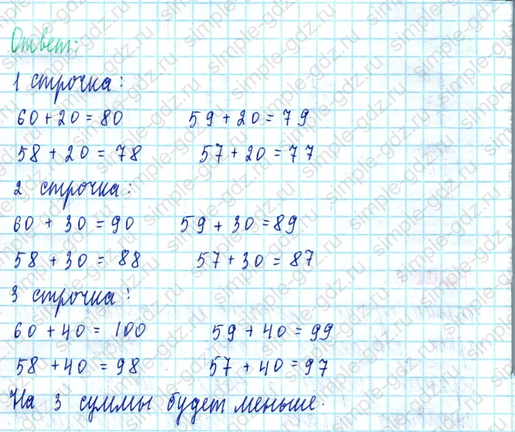matematika class-2 Математика 2 класс учебник Моро, Бантова 1, 2 часть - 2 Часть страница 85 ответ Номер 6