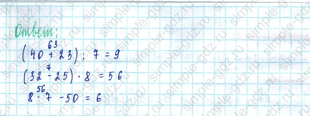 matematika class-2 Математика 2 класс учебник Моро, Бантова 1, 2 часть - 2 Часть страница 85 ответ Задание внизу страницы