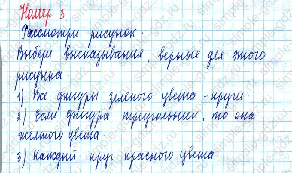 matematika class-2 Математика 2 класс учебник Моро, Бантова 1, 2 часть - 2 Часть страница 86 ответ Номер 3