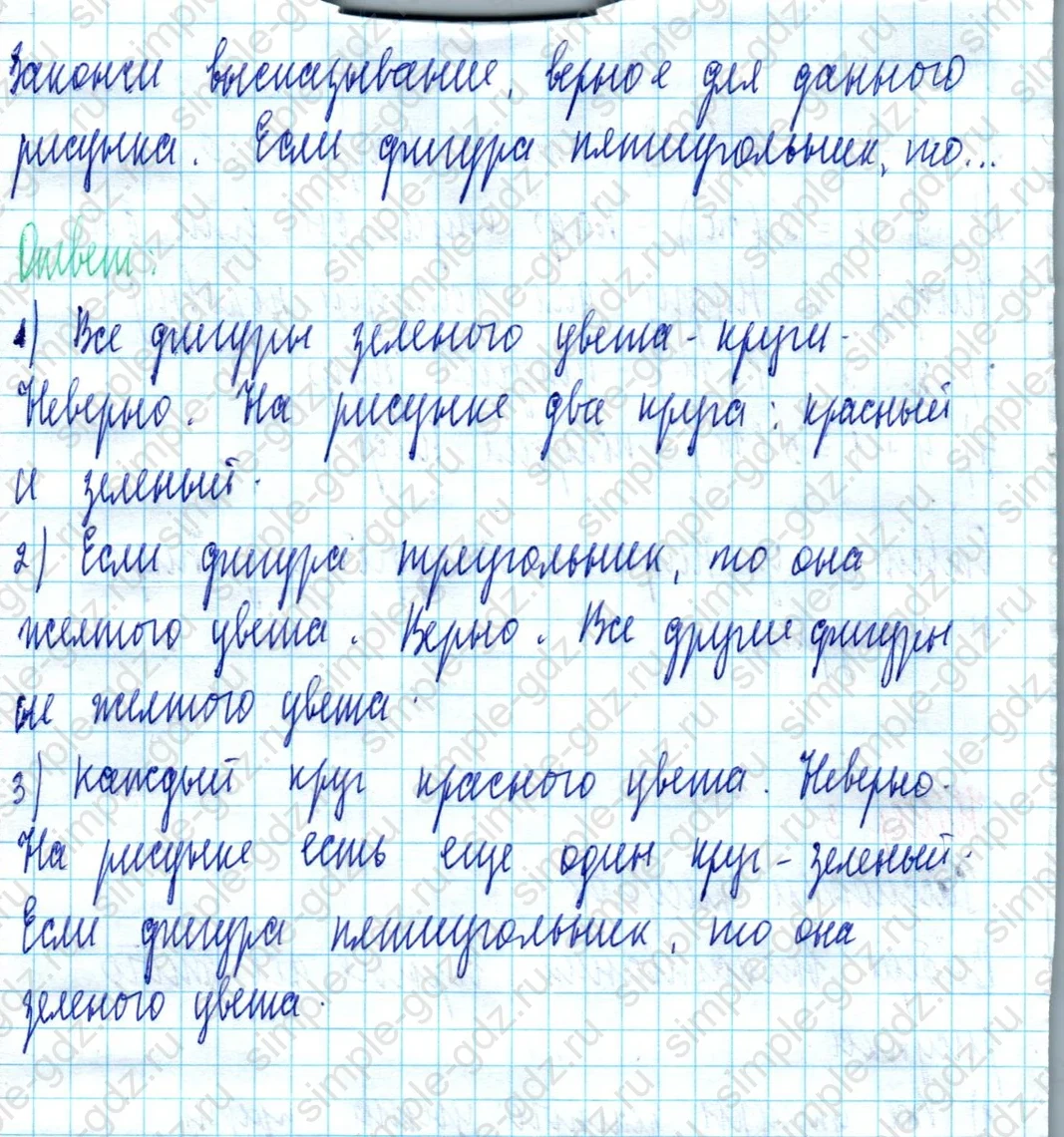 matematika class-2 Математика 2 класс учебник Моро, Бантова 1, 2 часть - 2 Часть страница 86 ответ Номер 3