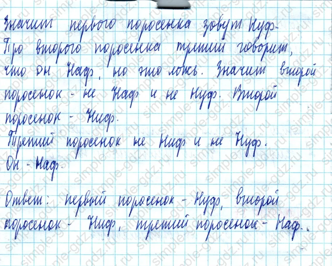 matematika class-2 Математика 2 класс учебник Моро, Бантова 1, 2 часть - 2 Часть страница 86 ответ Номер 1