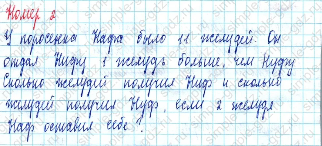 matematika class-2 Математика 2 класс учебник Моро, Бантова 1, 2 часть - 2 Часть страница 86 ответ Номер 2