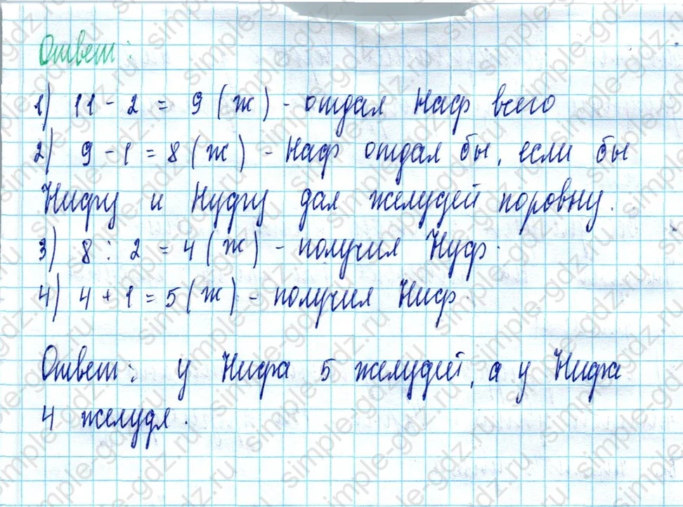 matematika class-2 Математика 2 класс учебник Моро, Бантова 1, 2 часть - 2 Часть страница 86 ответ Номер 2
