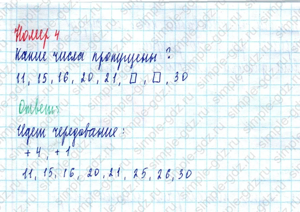 matematika class-2 Математика 2 класс учебник Моро, Бантова 1, 2 часть - 2 Часть страница 86 ответ Номер 4