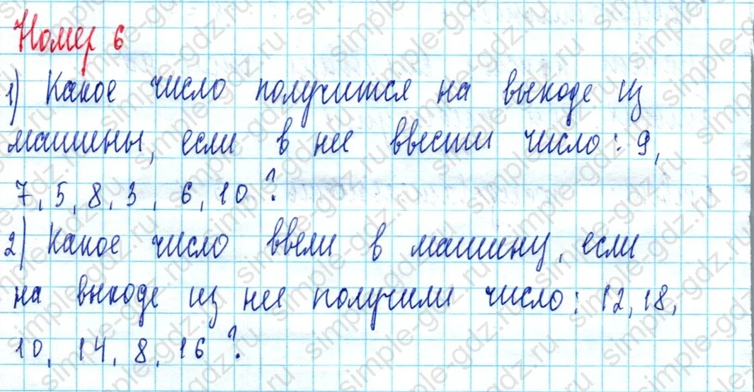 matematika class-2 Математика 2 класс учебник Моро, Бантова 1, 2 часть - 2 Часть страница 87 ответ Номер 6