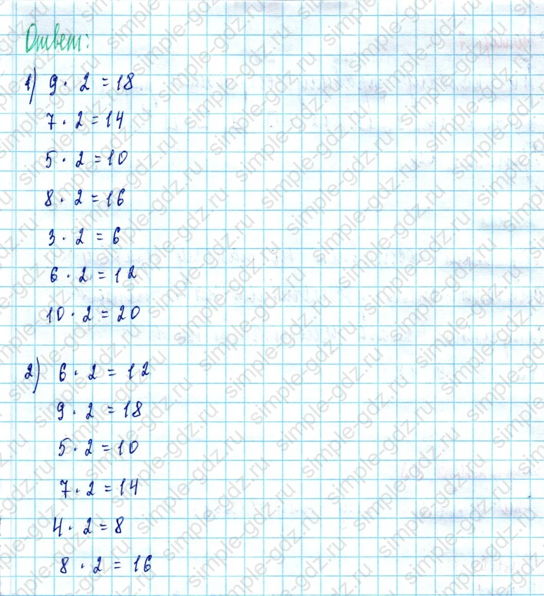 matematika class-2 Математика 2 класс учебник Моро, Бантова 1, 2 часть - 2 Часть страница 87 ответ Номер 6