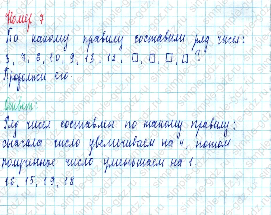 matematika class-2 Математика 2 класс учебник Моро, Бантова 1, 2 часть - 2 Часть страница 87 ответ Номер 7