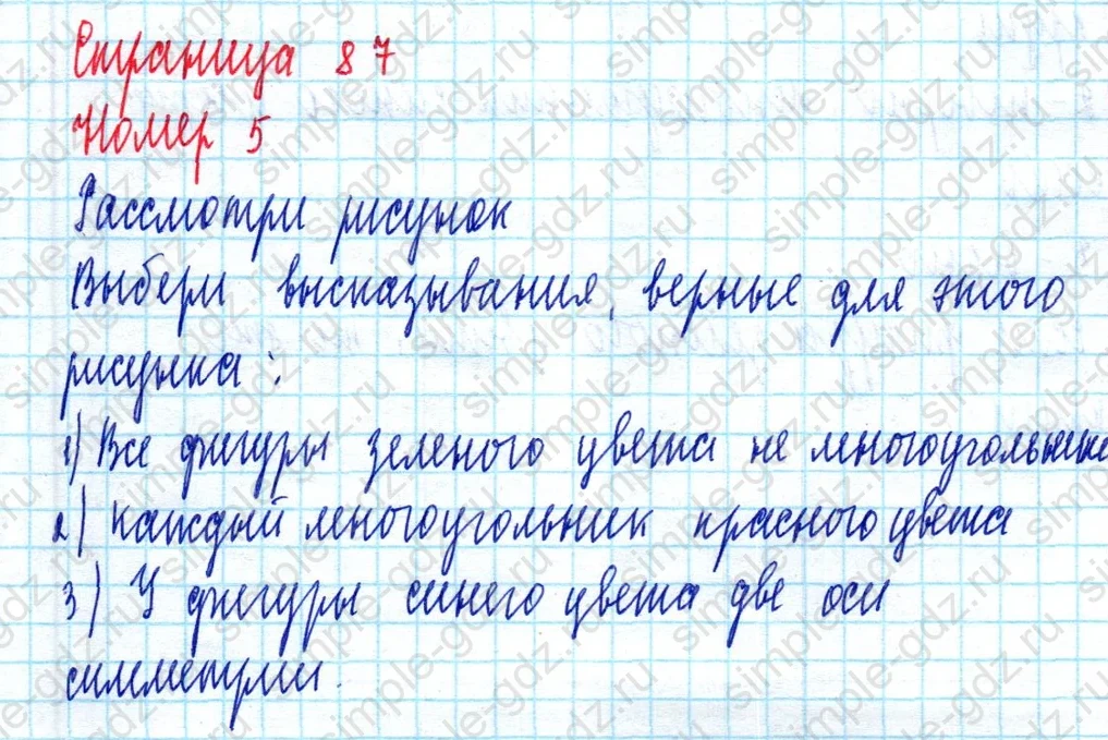 matematika class-2 Математика 2 класс учебник Моро, Бантова 1, 2 часть - 2 Часть страница 87 ответ Номер 5