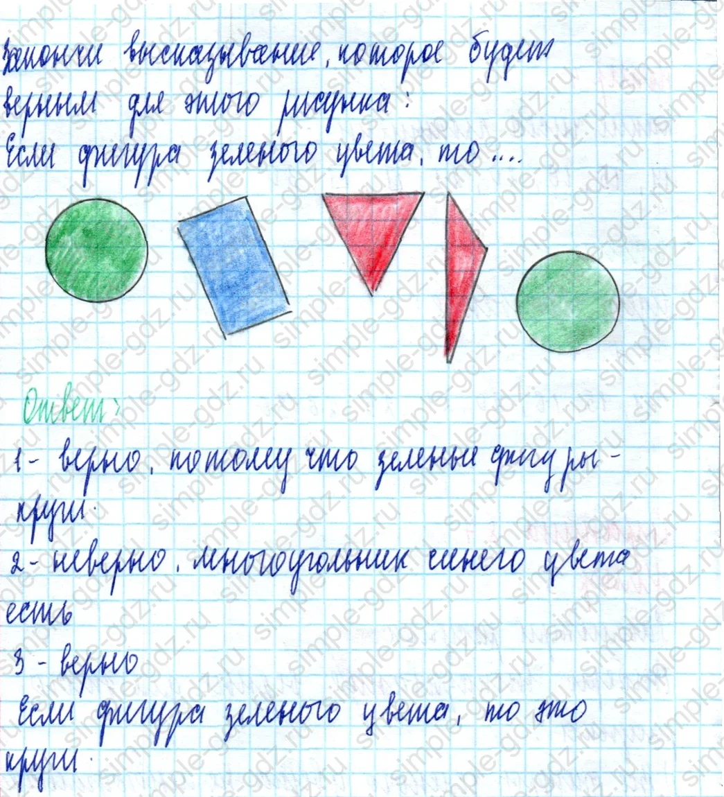 matematika class-2 Математика 2 класс учебник Моро, Бантова 1, 2 часть - 2 Часть страница 87 ответ Номер 5