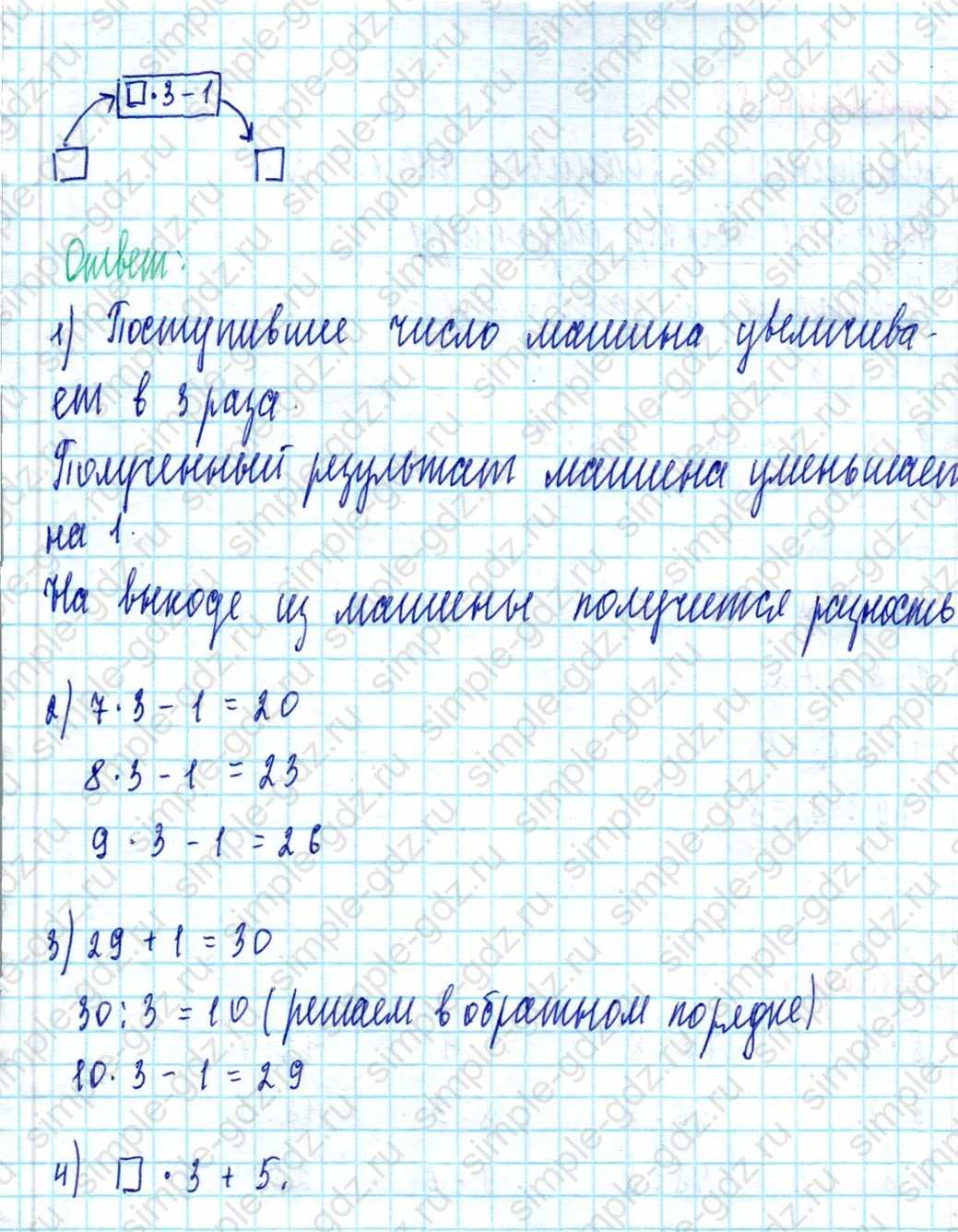 matematika class-2 Математика 2 класс учебник Моро, Бантова 1, 2 часть - 2 Часть страница 87 ответ Номер 6