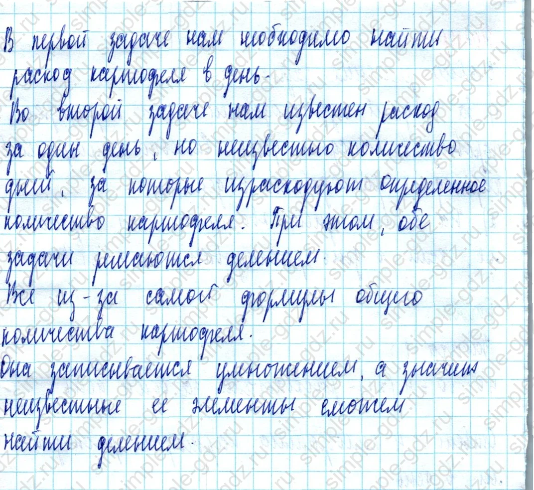 matematika class-2 Математика 2 класс учебник Моро, Бантова 1, 2 часть - 2 Часть страница 88 ответ Номер 3