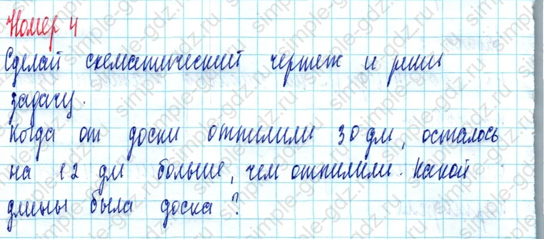 matematika class-2 Математика 2 класс учебник Моро, Бантова 1, 2 часть - 2 Часть страница 88 ответ Номер 4