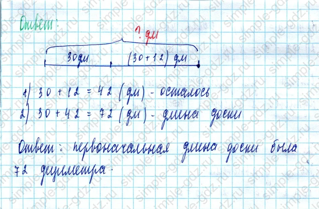 matematika class-2 Математика 2 класс учебник Моро, Бантова 1, 2 часть - 2 Часть страница 88 ответ Номер 4