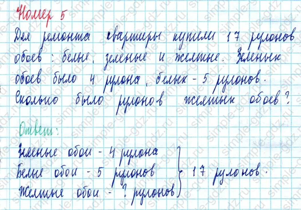 matematika class-2 Математика 2 класс учебник Моро, Бантова 1, 2 часть - 2 Часть страница 88 ответ Номер 5