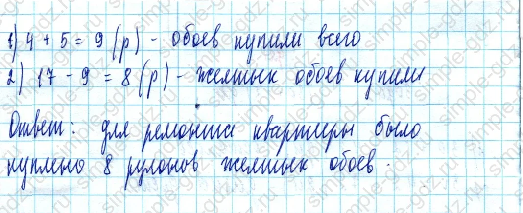 matematika class-2 Математика 2 класс учебник Моро, Бантова 1, 2 часть - 2 Часть страница 88 ответ Номер 5