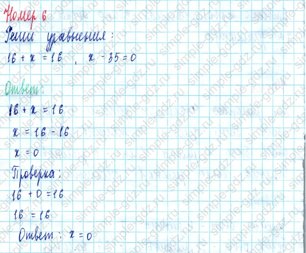 matematika class-2 Математика 2 класс учебник Моро, Бантова 1, 2 часть - 2 Часть страница 88 ответ Номер 6