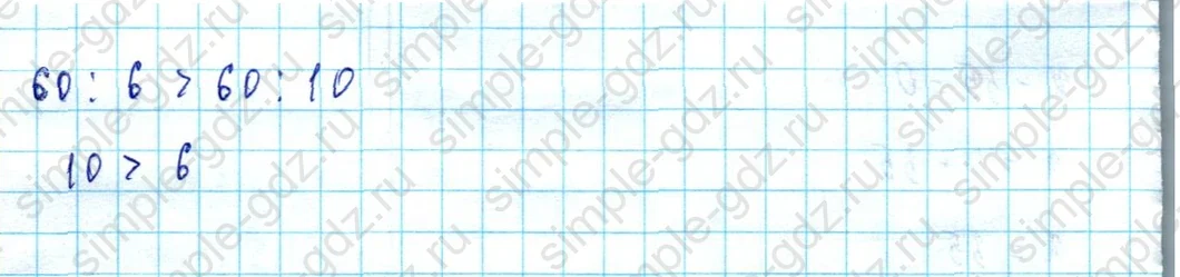 matematika class-2 Математика 2 класс учебник Моро, Бантова 1, 2 часть - 2 Часть страница 88 ответ Номер 7