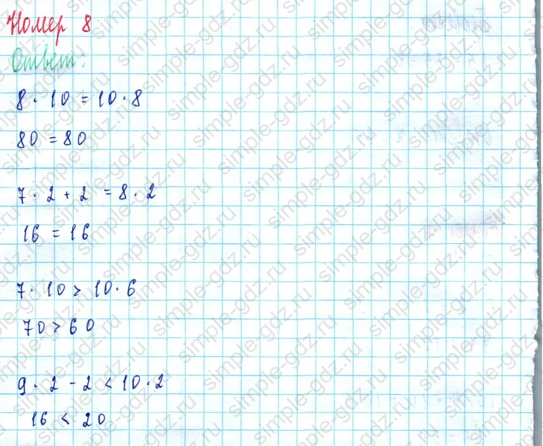 matematika class-2 Математика 2 класс учебник Моро, Бантова 1, 2 часть - 2 Часть страница 88 ответ Номер 8